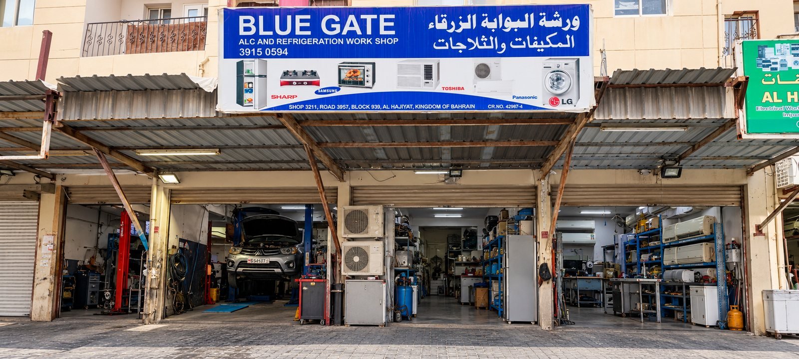 Blue Gate AC and Refrigeration Workshop shop front in Al-Hajiyat, Bahrain